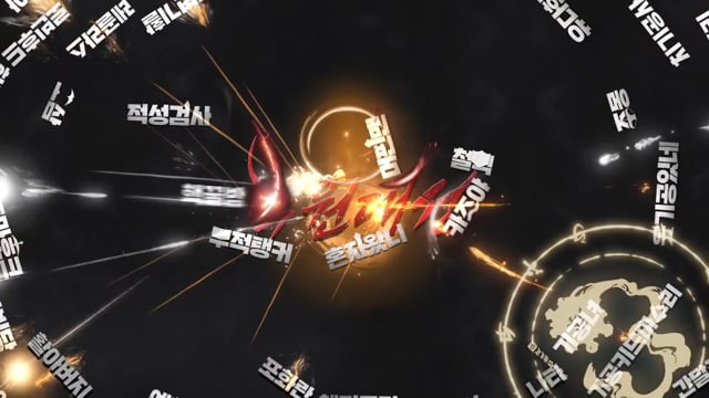 Blade & Soul 2