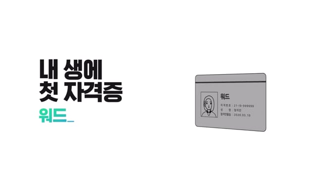 Naver Certificate